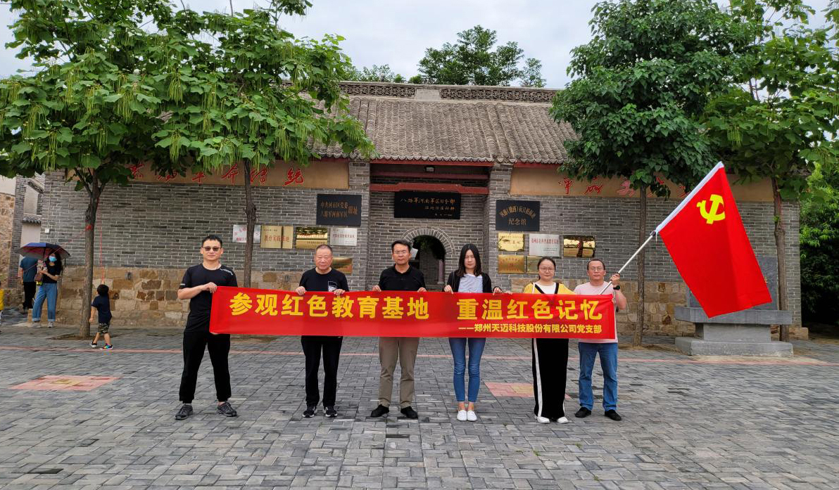 迎建党100周年大庆 ——88彩票科技党支部赴登封红色教育基地参观学习