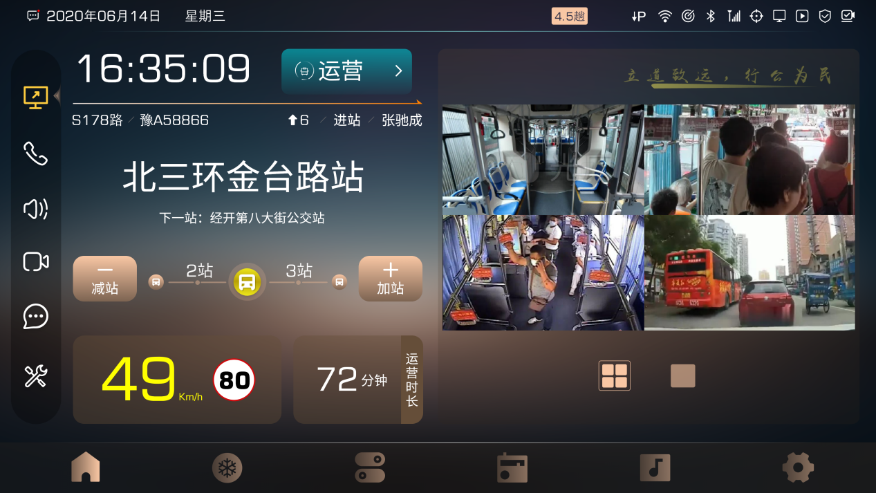 88彩票科技出席河南省物联网行业协会会议 载誉而归