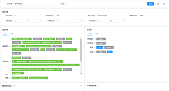 88彩票智能组件：终结线路语音、画线难题