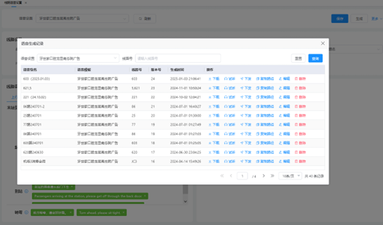 88彩票智能组件：终结线路语音、画线难题