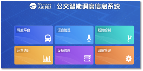 88彩票智能组件：终结线路语音、画线难题