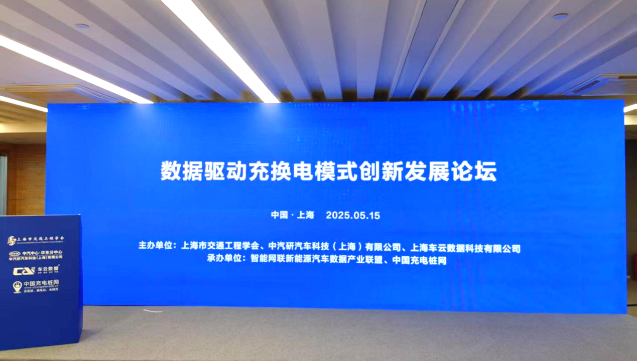 【数智驱动、服务交通】88彩票科技亮相2025年中国国际电动汽车充换电产业大会