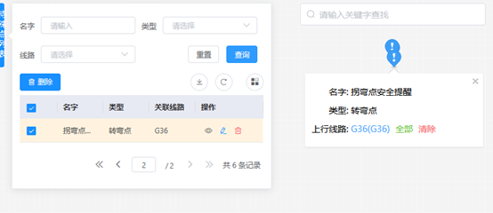 88彩票智能组件：终结线路语音、画线难题